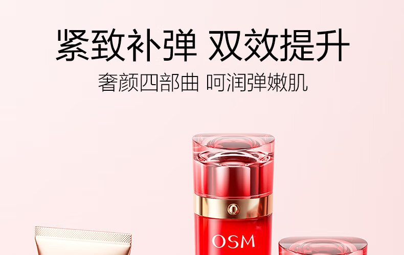 欧诗漫（OSM）珍珠奢颜水乳2件套护肤品套装礼盒补水紧致生日礼物送女友