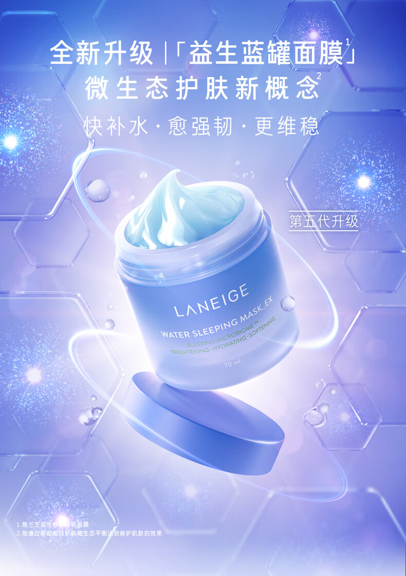 兰芝（LANEIGE）益生修护睡眠面膜15ml+保湿唇膜3g 中小样，介意慎拍！