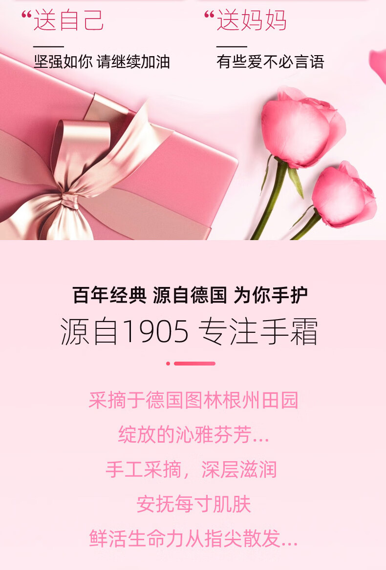 贺本清（Herbacin）德国小甘菊护手霜玫瑰礼盒（玫瑰75ml+玫瑰20ml+唇膏4.8g）礼物 送礼甄选 礼盒装