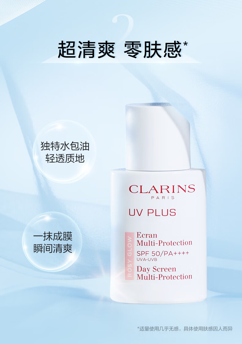 娇韵诗轻透防晒乳霜30ml自然色SPF50+PA++++ 提亮uv小白盾女神节礼物