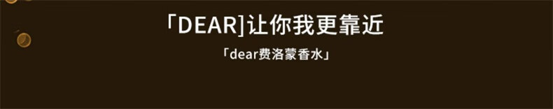 美颜笔记费洛蒙香水男女可用约会调持久情淡香清新自然闻香心动男士荷尔蒙香水约会魅力50ml