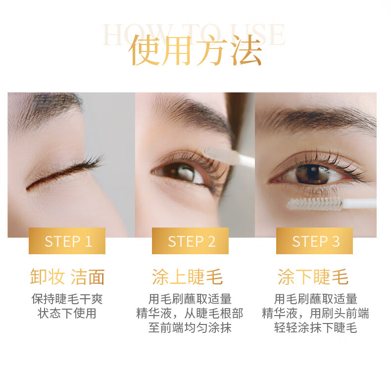 DHC 睫毛护理液6.5ml×2套装已含附件，共2件滋养丰盈强韧睫毛护理