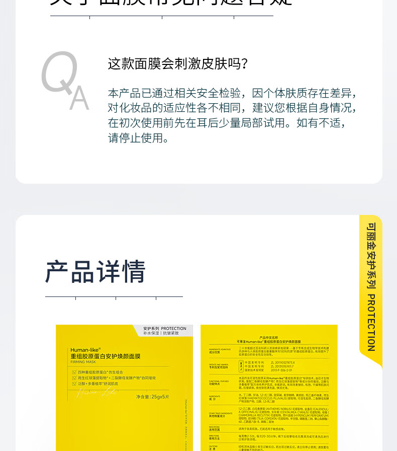 可丽金（COLLGENE）重组胶原蛋白安护焕颜面膜2盒【新升级】礼物