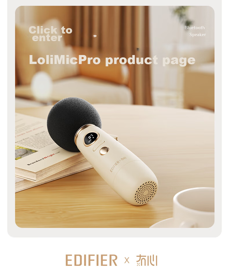 EDIFIER LOLIMIC Беспроводной Bluetooth FM караоке микрофон для автомобиля, портативный микрофон для пения, совместимый с мобильными телефонами и компьютерами
