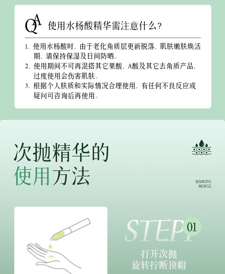 可福佳水杨酸收敛毛孔精华液次抛刷改善痘痘闭口角质堵塞粉刺肌45ml