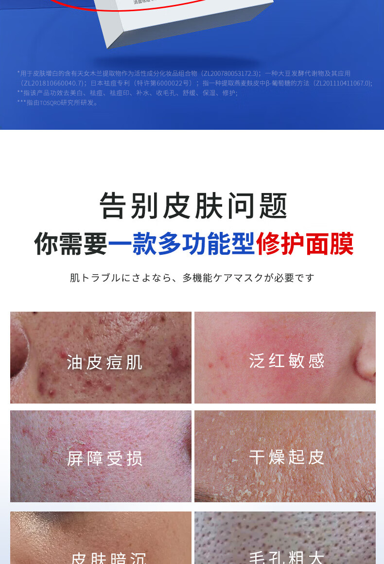 彤生泉面膜修复淡化祛痘印美白补水保湿收缩毛孔熬夜舒缓修护女男士专用 舒缓修复面膜1盒（10片）