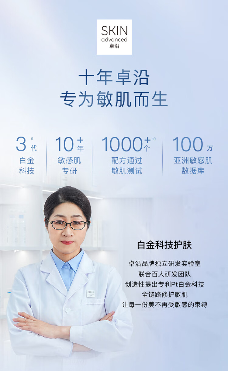 卓沿（SKIN ADVANCED）屈臣氏SA.卓沿舒润隔离乳30ml 修颜柔肤妆前隔离乳