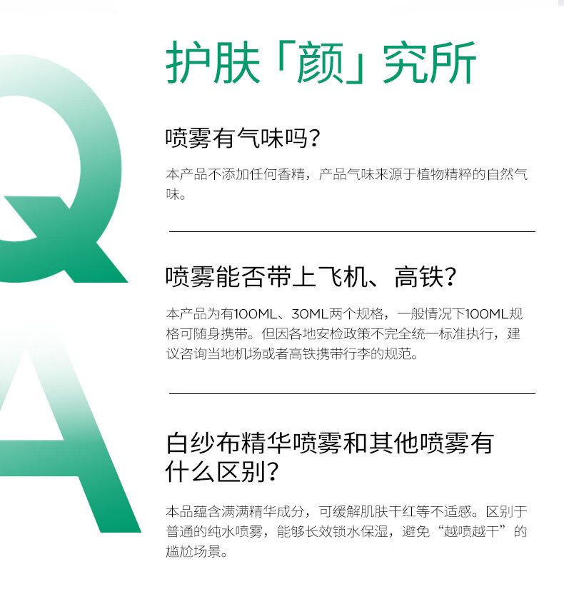润百颜玻尿酸屏障调理舒缓精华喷雾30ml补水保湿敏肌修护华熙生物