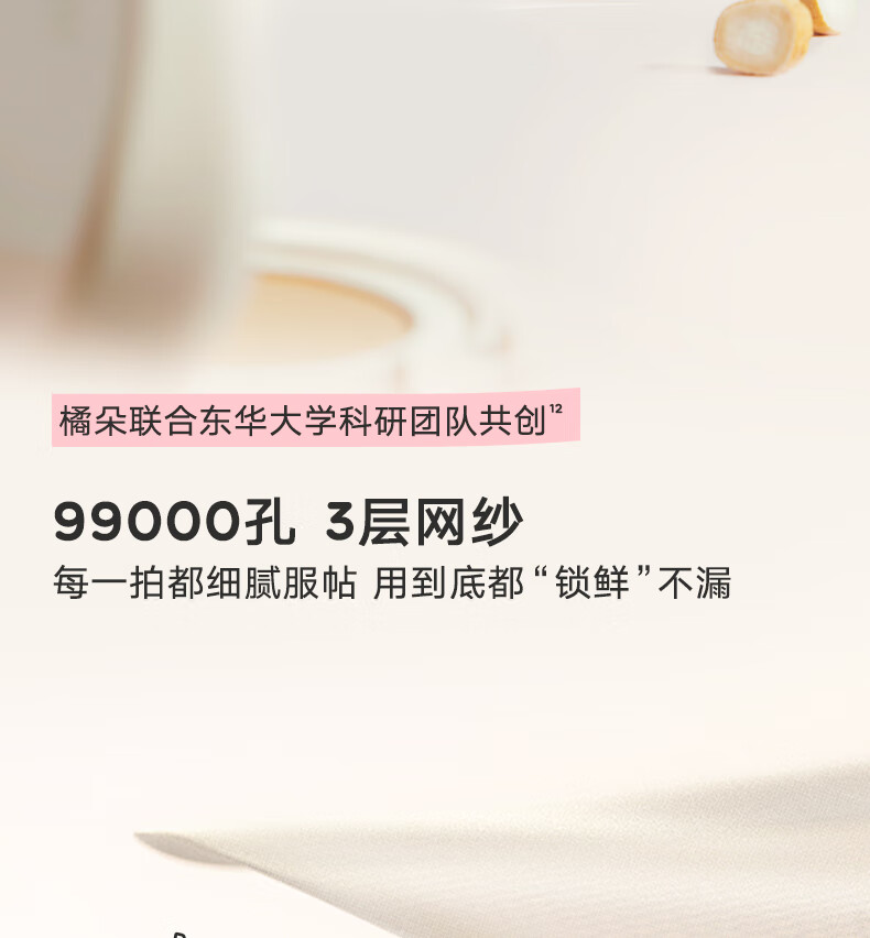 橘朵（Judydoll）小仙参干皮精华气垫持久滋润高级缎光肌高遮瑕#N20中性2白+替换芯