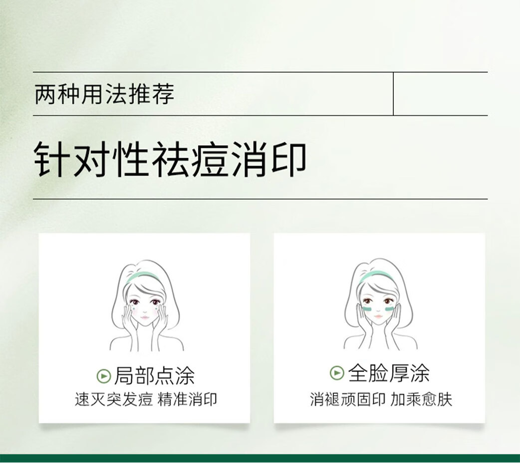 MOZOV祛痘膏去痘痘和痘印修护改善粉刺闭口呵护痘肌亮肤舒缓青春痘20g