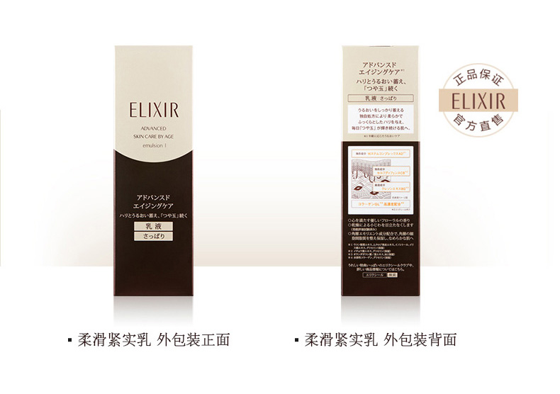 怡丽丝尔【杨紫同款】抗皱水乳护肤品套装紧致滋润黑金保湿生日礼物送女友