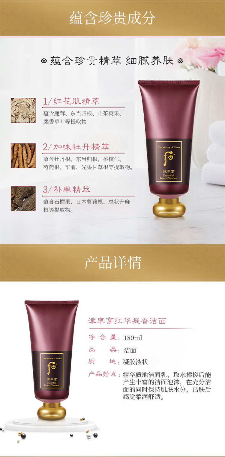 后（WHOO）套盒拱辰享套装津率享水乳霜女护肤品礼盒节日礼物 拱辰享水乳6件套平衡水油