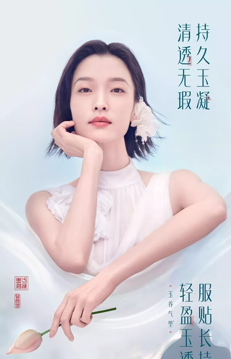 花西子玉养气垫N30 13g 混油皮遮瑕粉底液bb霜【含两个替换芯】