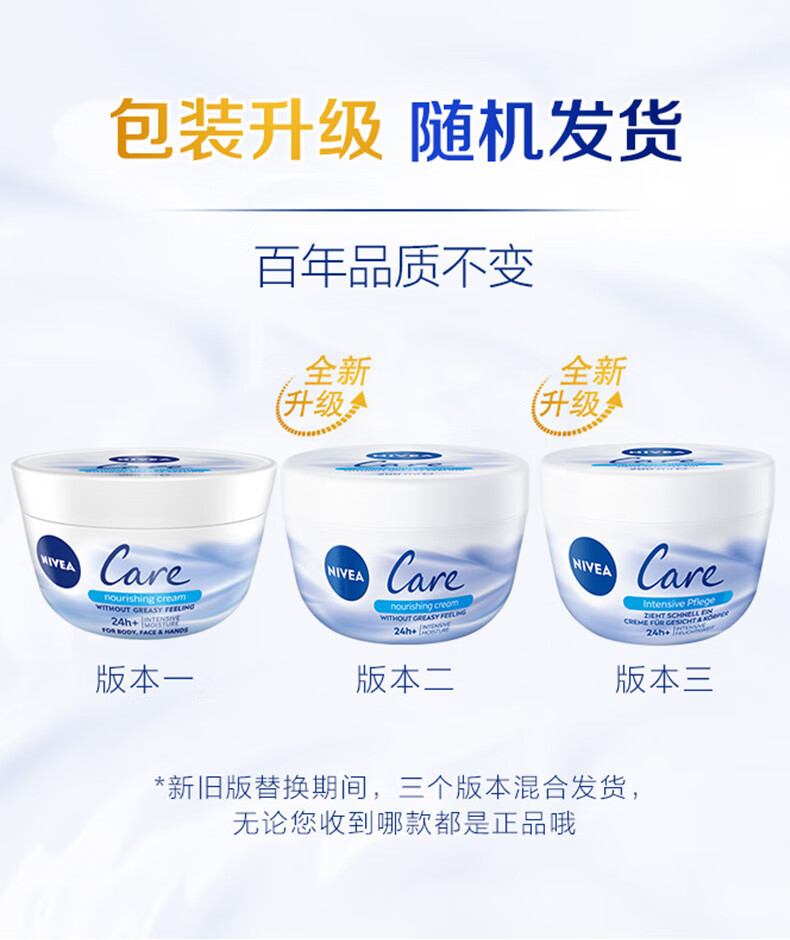 妮维雅（NIVEA）大白碗面霜乳液200ml 高保湿补水修护 男女护肤品 大白罐