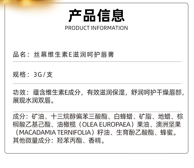 曼士伟维生素e润唇膏滋润去保湿补水防干裂脱皮嘴死皮护膜男女生士