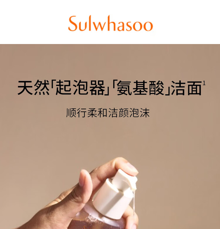 雪花秀顺行柔和洁颜泡沫200ml 深层洁净 水润不紧绷