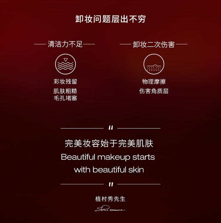 植村秀（shu uemura）新琥珀臻萃洁颜油50ml 卸妆清洁细腻养肤 便携装