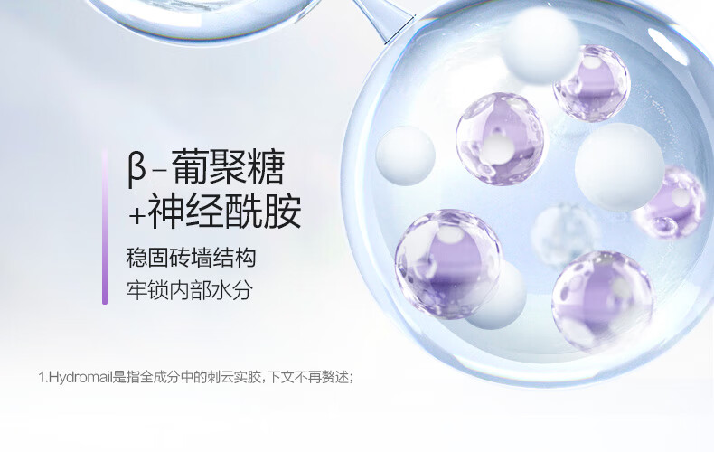 欧诗漫（OSM）舒缓美白精华液1.2ml*15支面部次抛精华安心小白管生日礼物送女友