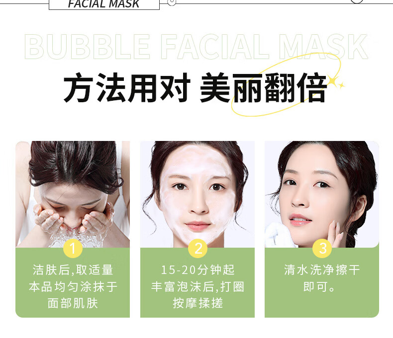 韩伦美羽复合酸牛油果积雪草泡泡面膜深层清洁泥膜去黑头粉刺牛油果小气泡