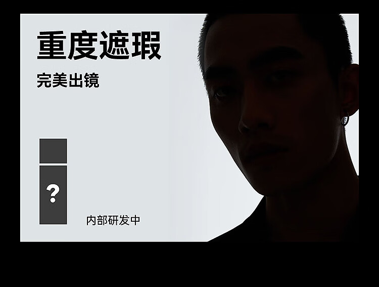 即山川男士遮瑕素颜霜 遮痘印自然色BB霜遮瑕膏化妆品男七夕礼物送男友 【偏深肤色】遮瑕素颜霜N02 30g