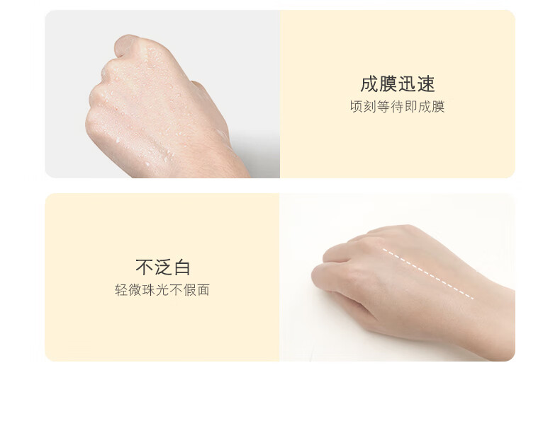 934悦颜清透防晒霜乳学生军训脸部隔离乳干皮男女适用45ml