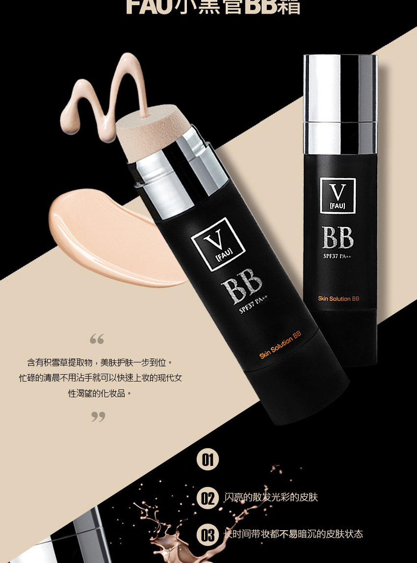 FAU韩国VFAU再生bb霜粉底防晒遮瑕控油自然不脱妆 520情人节礼物 【经典款】黑管BB霜30g