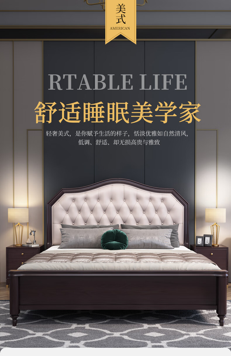 宜眠坊 床美式樱桃木轻奢风格实木床主卧单双人床软包高箱储物婚床大床家具 ZC-908 1.5/1.8米（可选）气压款