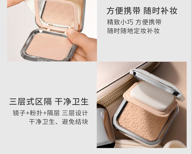 KIKO【女神节礼物】控油定妆粉饼散蜜粉哑光持妆补妆轻薄无暇油皮CR15