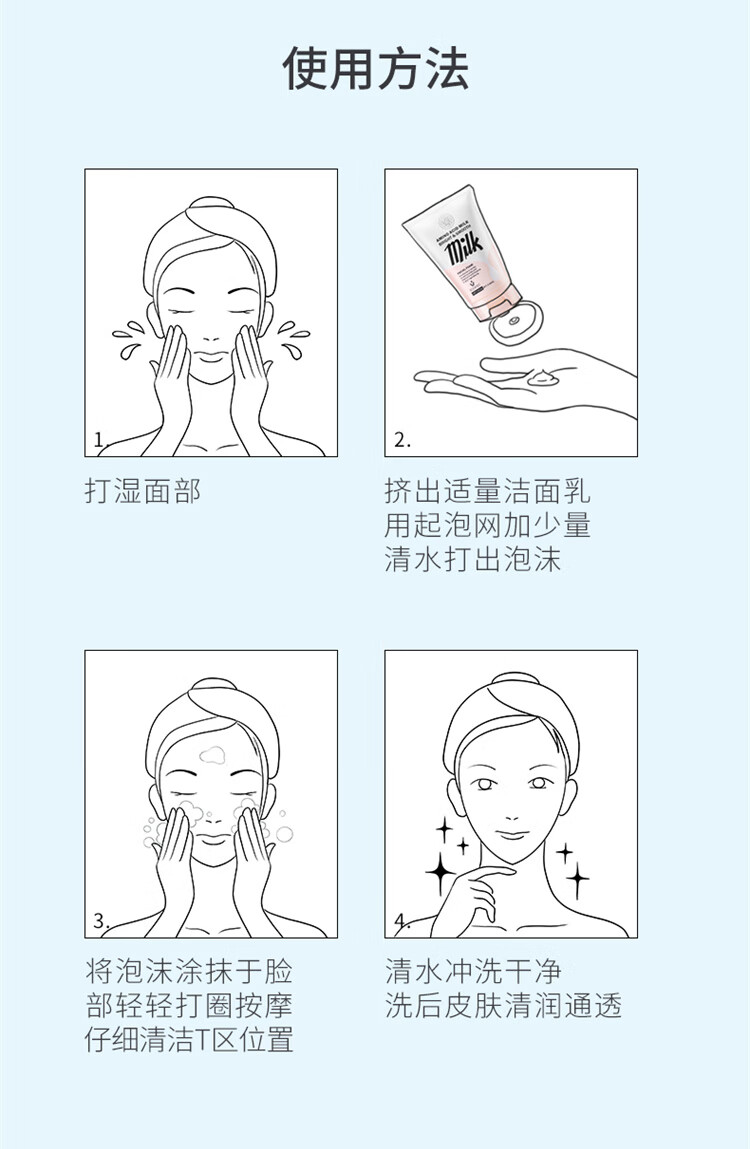BeautyBuffet氨基酸牛奶蛋白洗面奶100ml*2支洁面乳保湿男女适用护肤美丽蓓菲