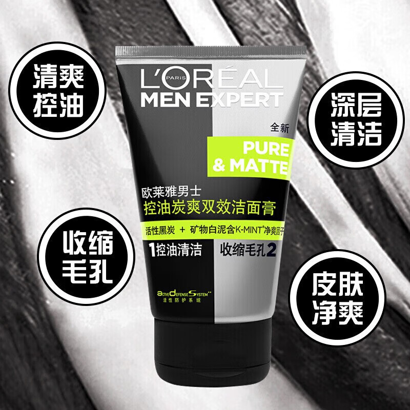 欧莱雅（LOREAL）男士洁面50ml*1支（功效随机发）（背面含有赠品装介意忽拍）