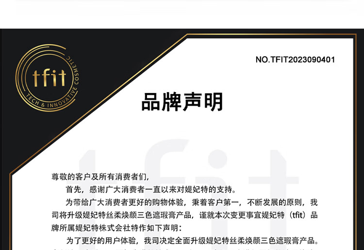 Tfit遮瑕膏盘遮盖脸部斑点痘印黑眼圈遮瑕服帖自然裸妆 生日礼物女友 三色遮瑕膏10g