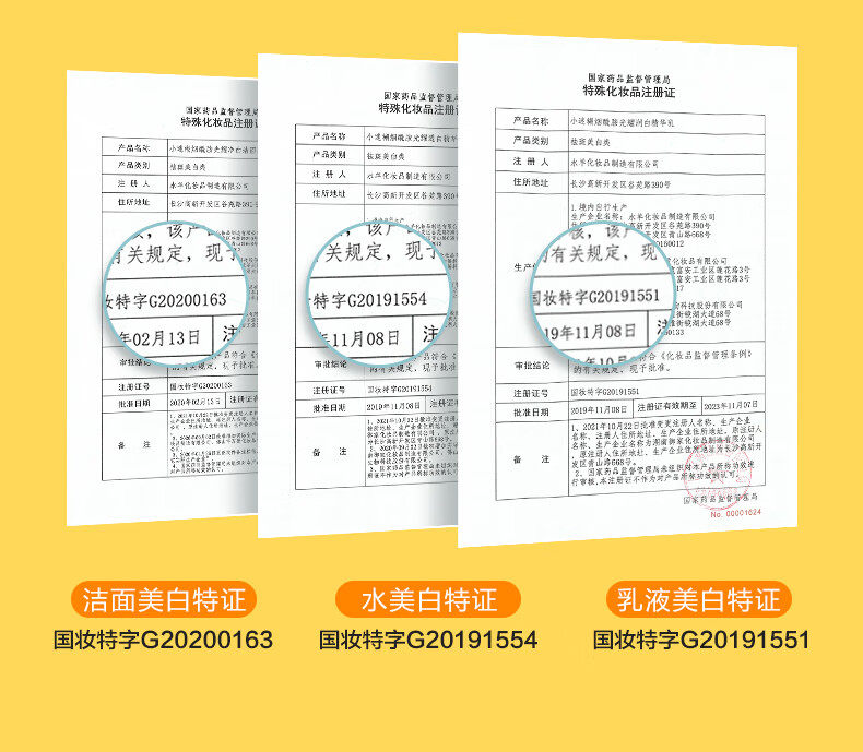小迷糊 烟酰胺美白护肤套装 补水保湿美白 洗面奶爽肤水乳液男女学生
