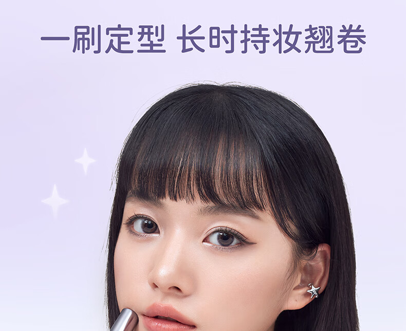 everbab双效睫毛打底膏定型卷翘防水防汗持久纤长睫毛膏不易晕染