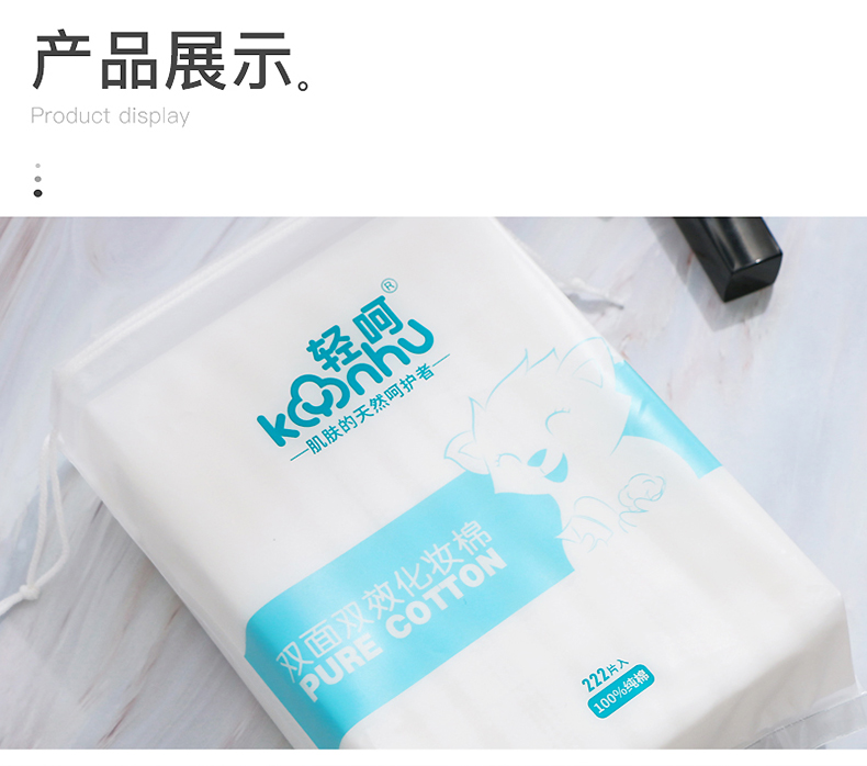 轻呵Kynhu化妆棉双层卸妆棉厚款三层压边湿敷棉脸部清洁棉片222片*3袋