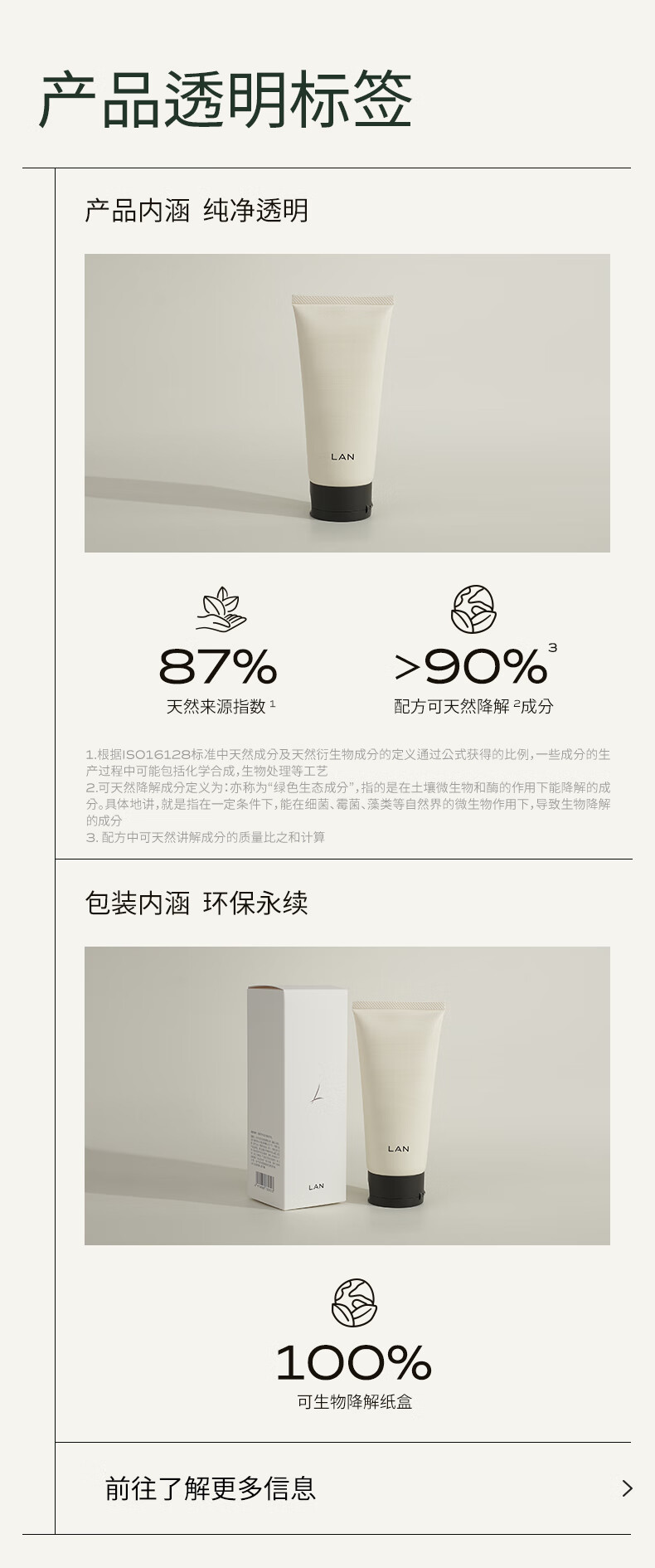 蘭LAN兰甄米致糯洗面奶清洁温和舒缓洁面乳 200g（双瓶装）