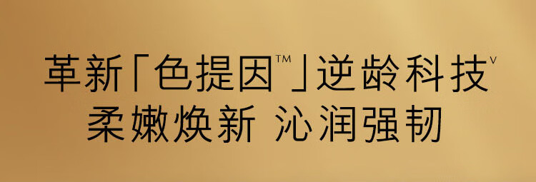 雅诗兰黛白金精华水200ml护肤品套装化妆品礼盒淡纹紧致生日礼物