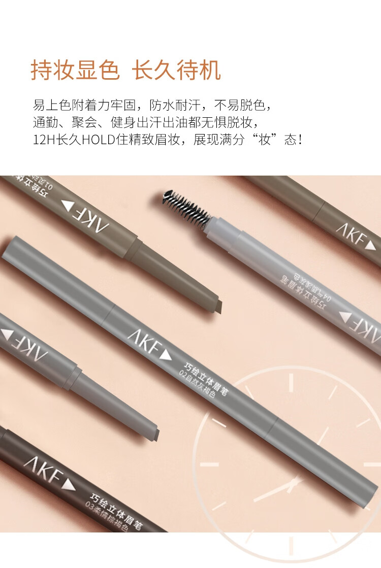 AKF巧绘立体眉笔0.22g04#气质深灰色 持妆不晕染自然好勾勒性价比高	