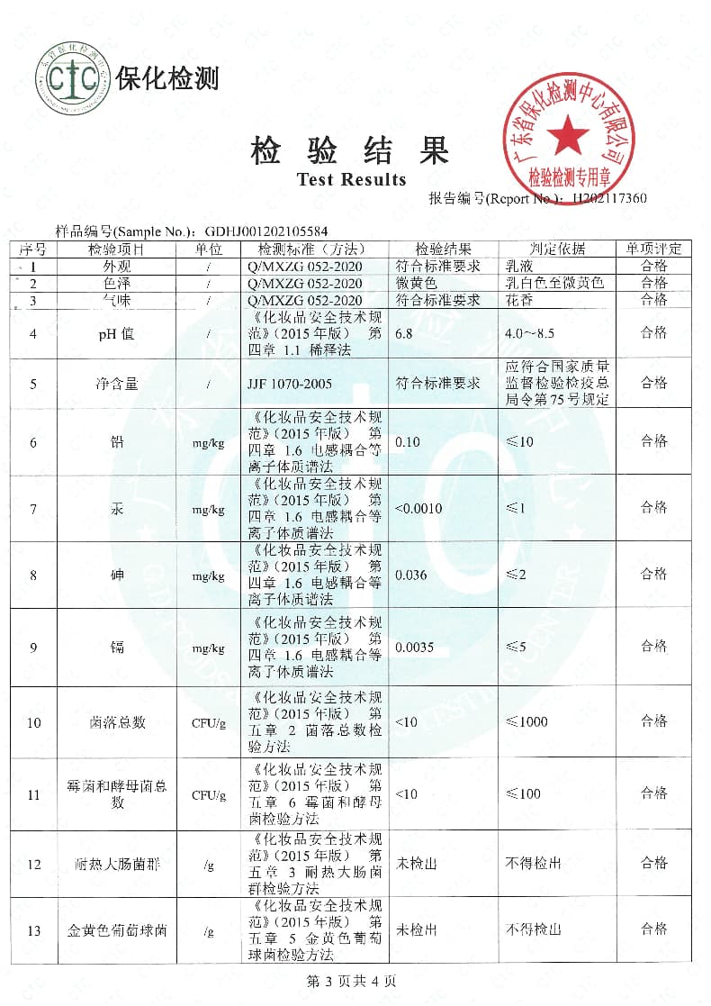 曼秀雷敦男士水份润肤液50ml SPF30防晒霜 烟酰胺保湿补水乳液护肤品男