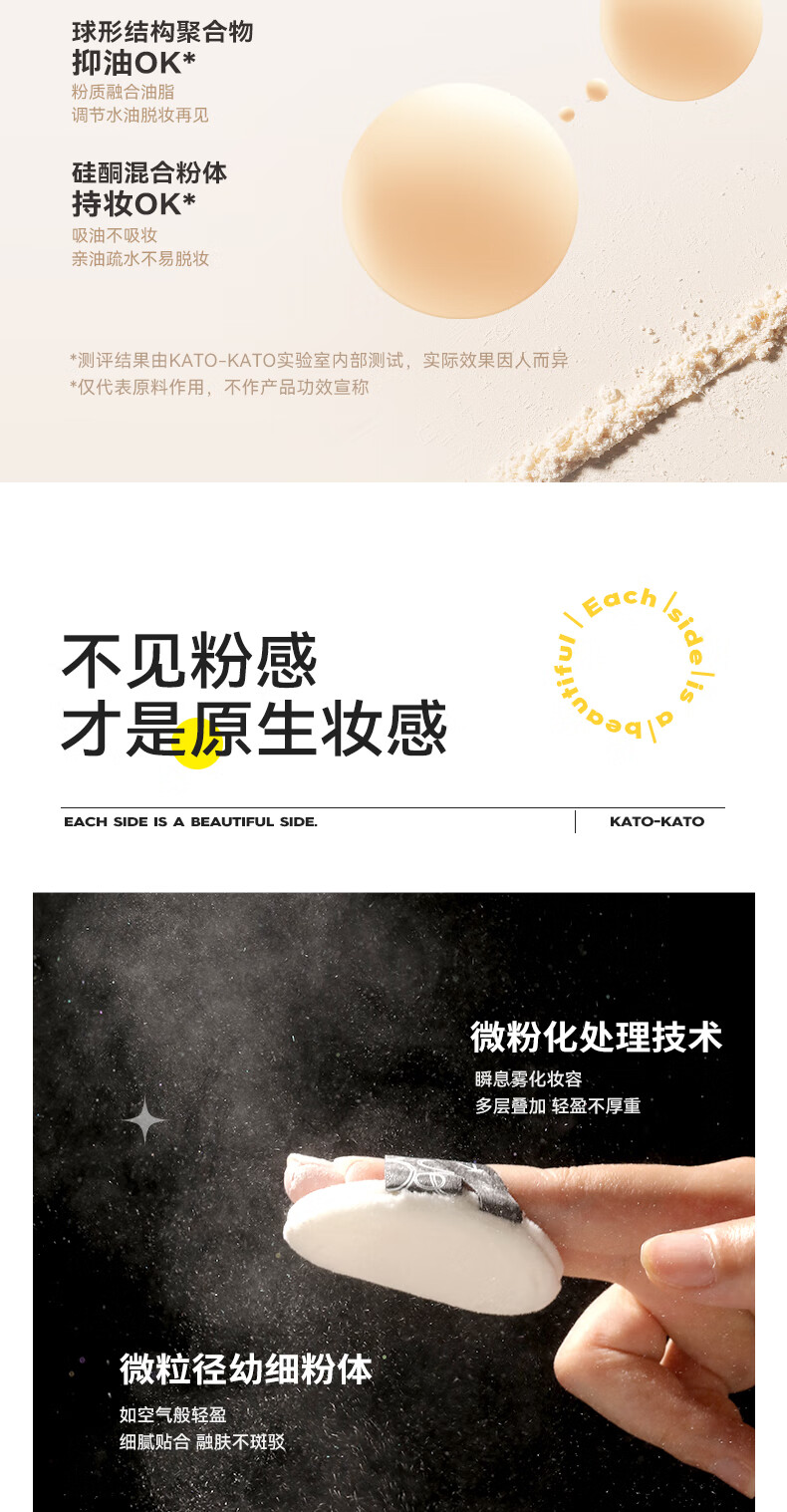 KATO-KATO散粉定妆粉遮瑕持久不易脱妆隐形毛孔自然裸妆 01裸色的