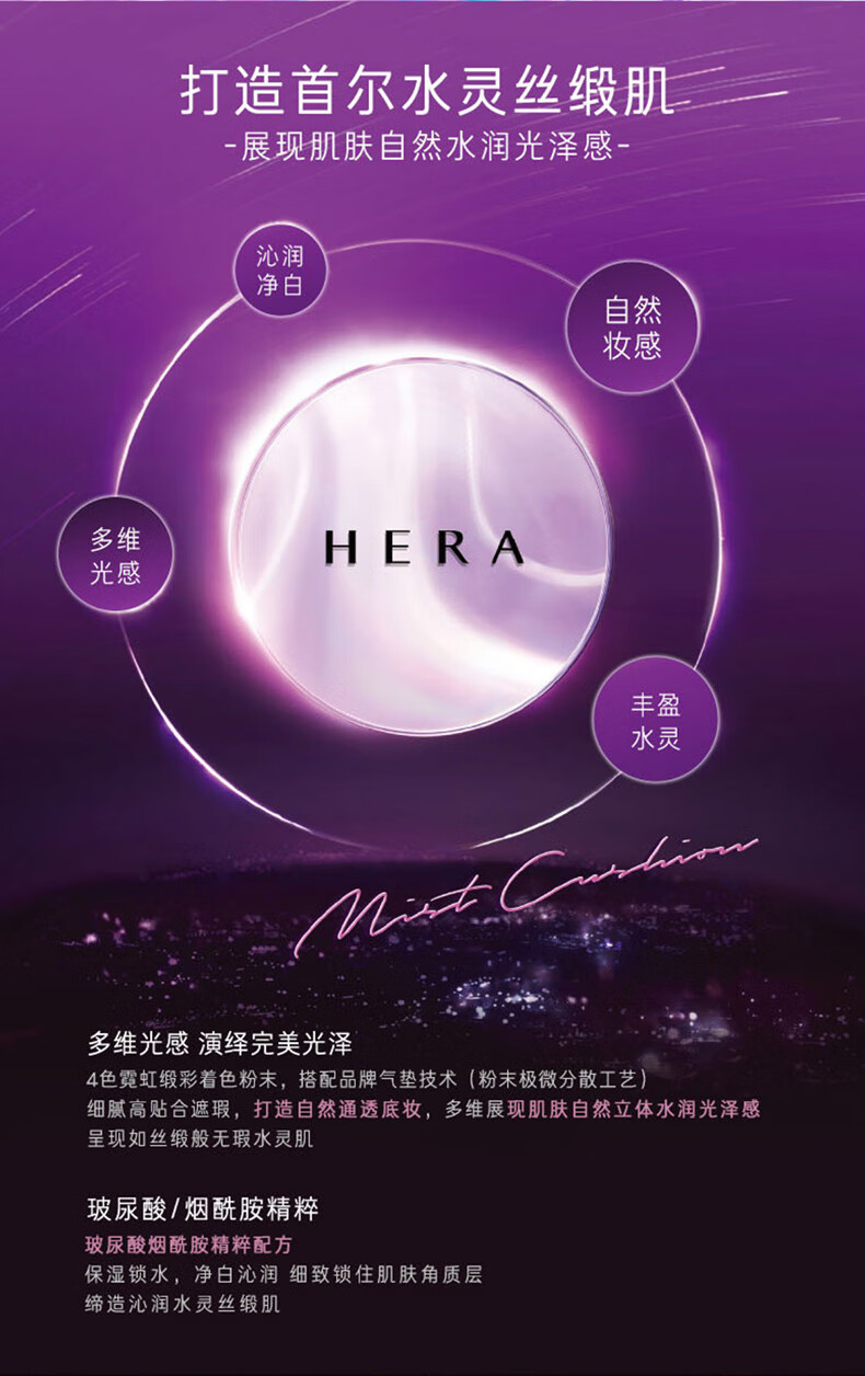 赫妍（HERA）卓然致润气垫 隔离防晒粉底液持久遮瑕保湿水润致润13 15g*2