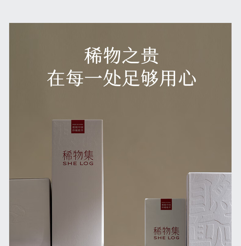稀物集保湿乳水润深层保湿乳滋润补水控油保湿乳液水润深层保湿乳100g