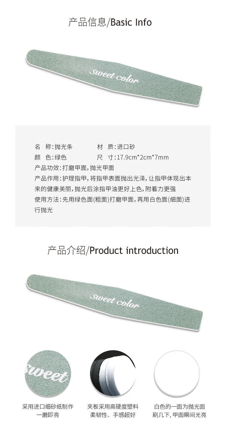 Sweet Color指甲修型打磨工具三件套 挫条海绵挫 美甲搓条 打磨条 美甲工具