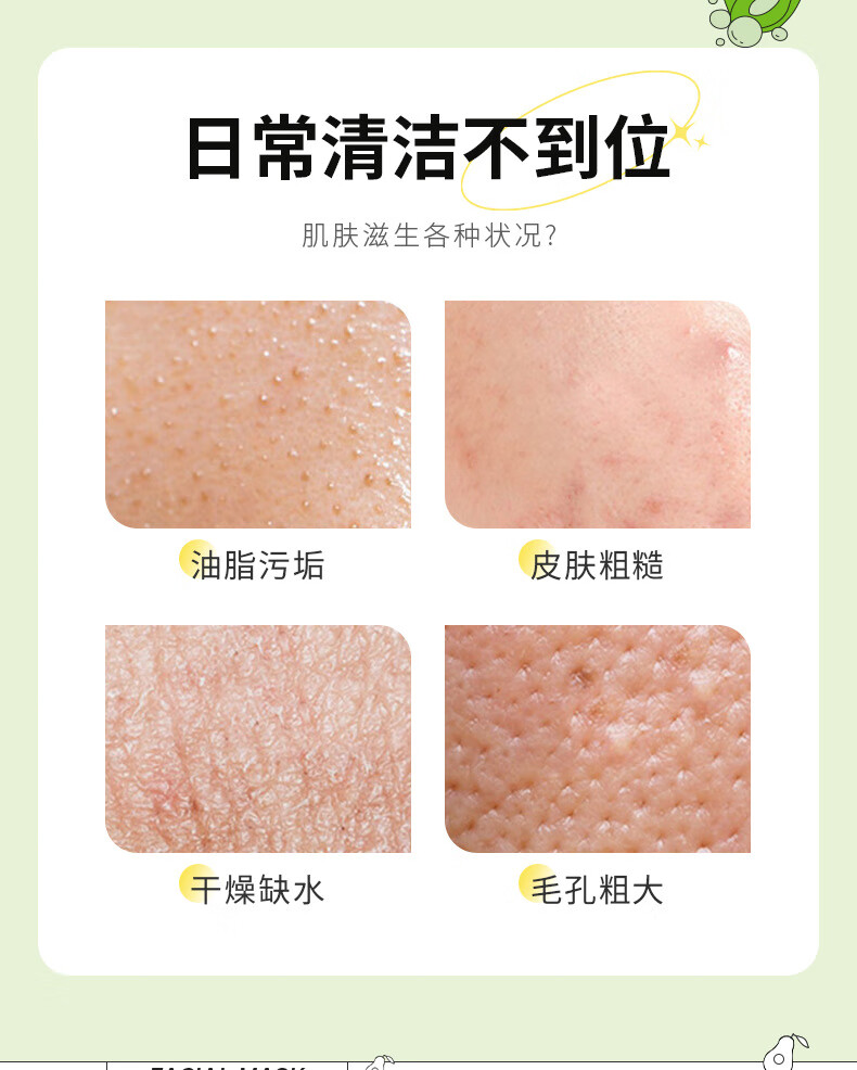 韩伦美羽复合酸牛油果积雪草泡泡面膜深层清洁泥膜去黑头粉刺牛油果小气泡