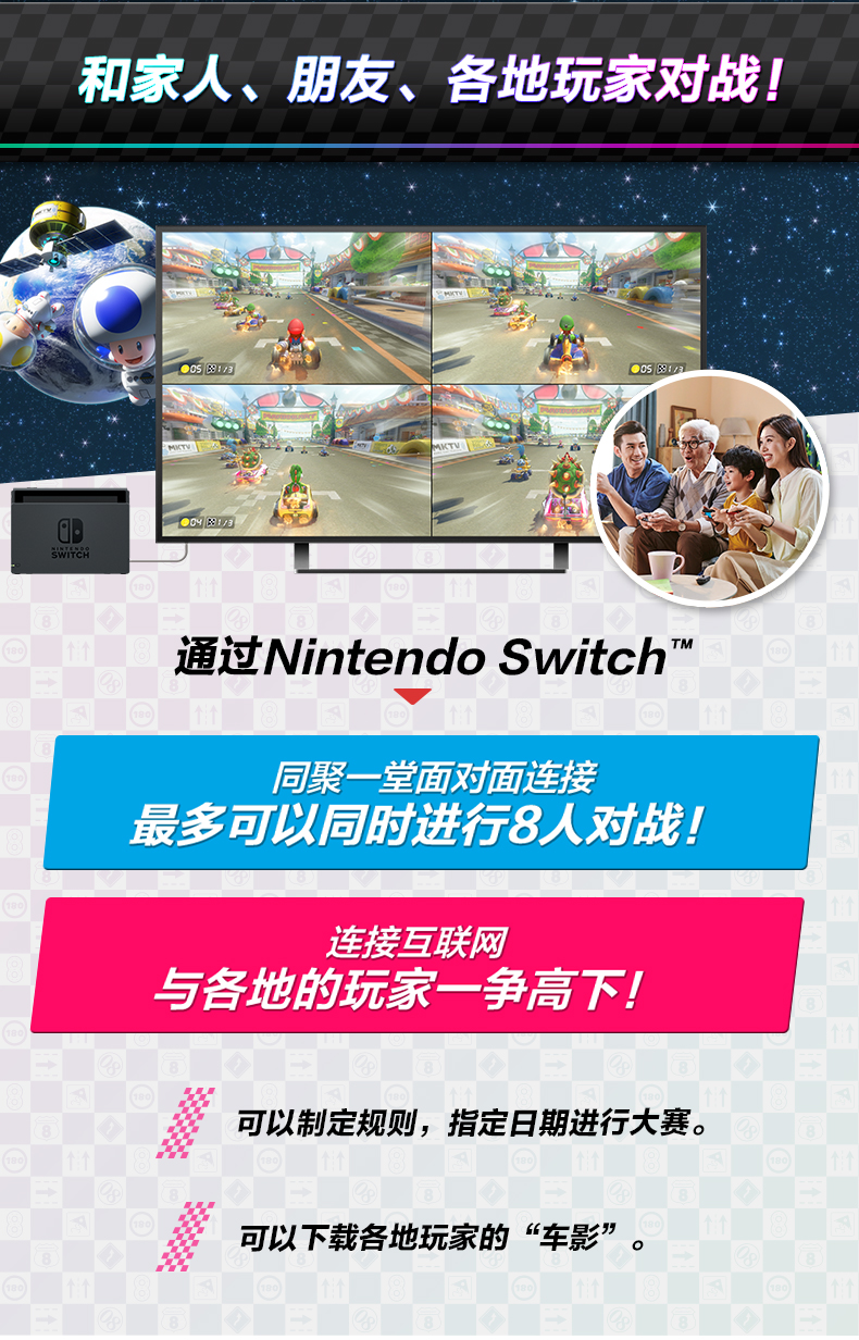 任天堂 Nintendo Switch 马力欧卡丁车8 豪华版 游戏实体卡带 仅支持国行主机 任天堂游戏卡