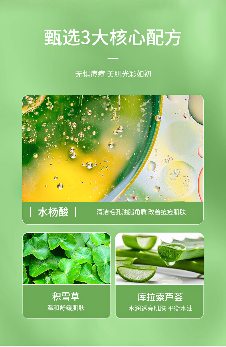 韩伦美羽（HUNMUI）水杨酸棉片黑头痘痘肌清洁毛孔控刷油0.5%水杨酸面膜男女通用55片