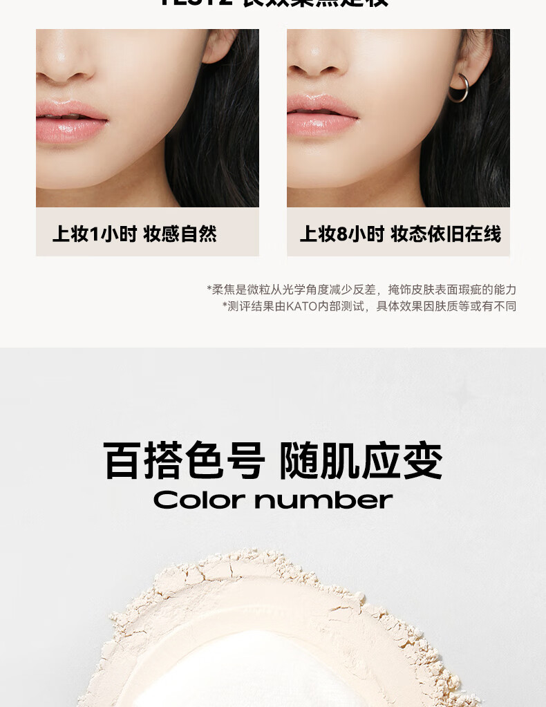 KATO-KATO 散粉定妆粉饼修饰肤色蜜粉控油持久透明自然裸妆持妆不易脱妆轻薄透气女学生平价国货 多云转雾控油散粉8g