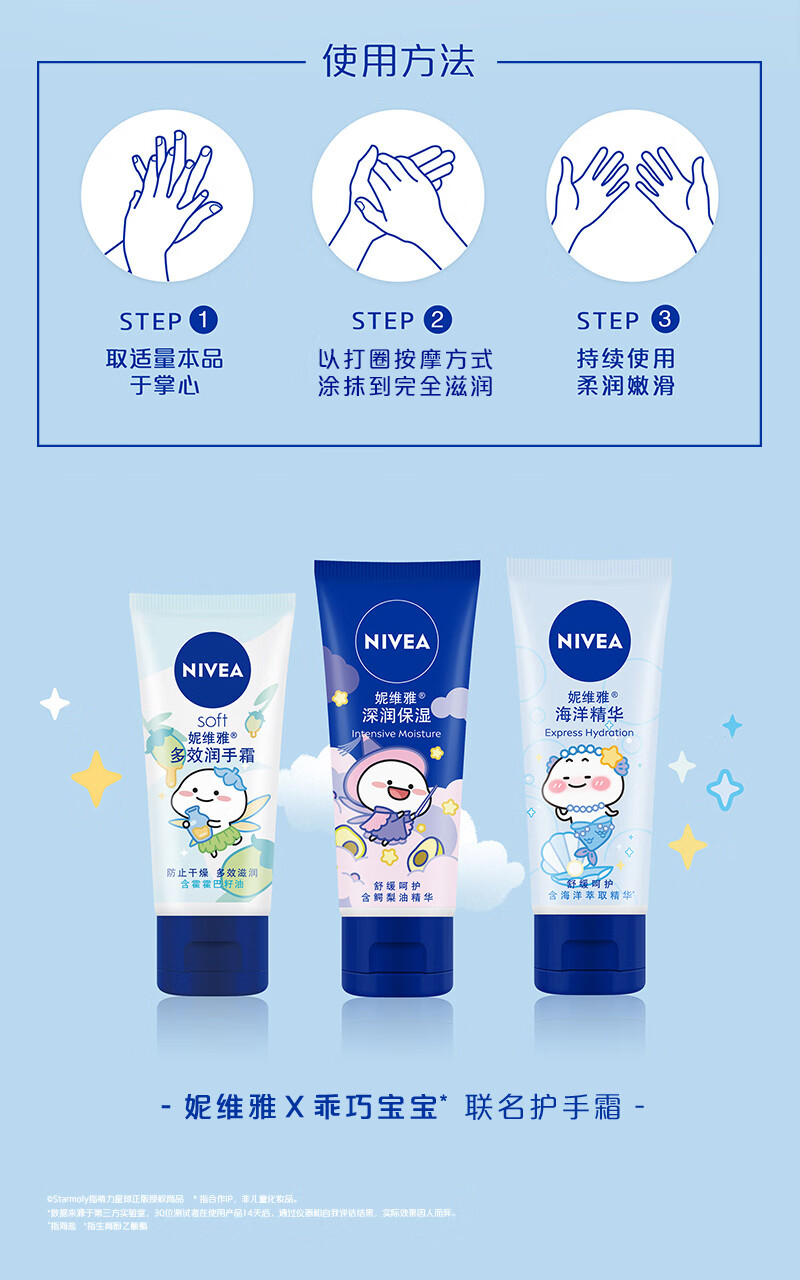 妮维雅（NIVEA）护手霜套装（深润保湿50ml+多效50ml+海洋精华50ml)