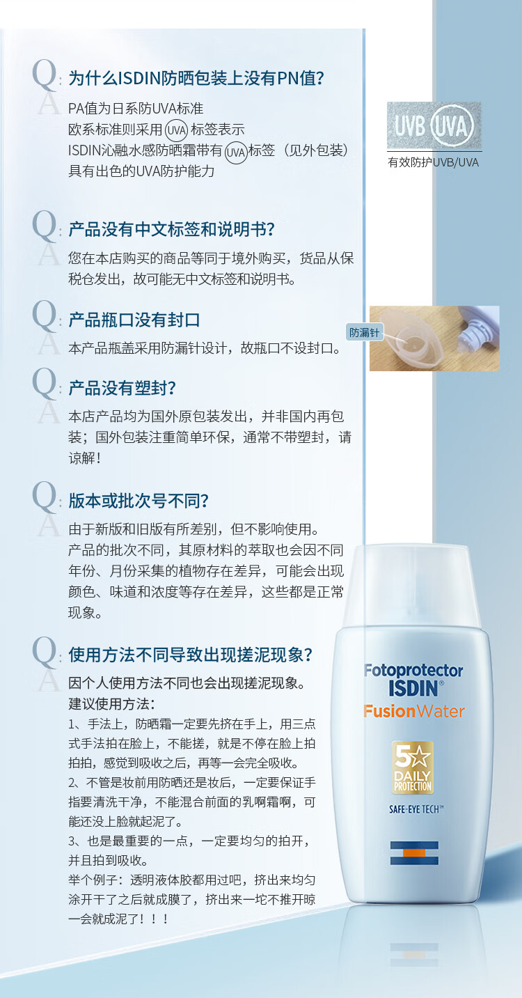 怡思丁（ISDIN）沁融水感防晒霜隔离50ml SPF50+ 进口防晒霜护肤品提亮肤色 护肤品礼物