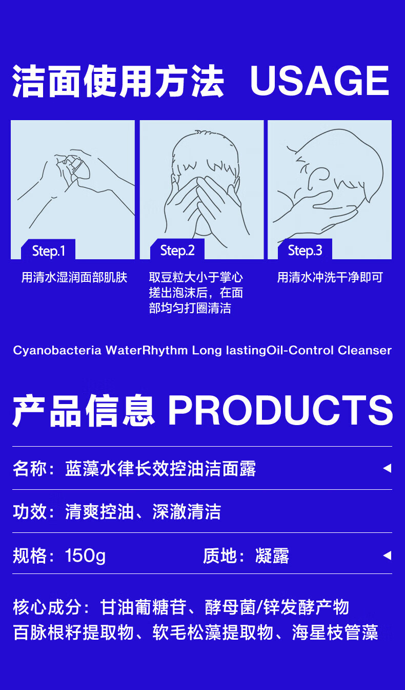 海洋至尊三棱镜洗面奶150g持久控油保湿氨基酸洁面乳黑头男女士护肤品
