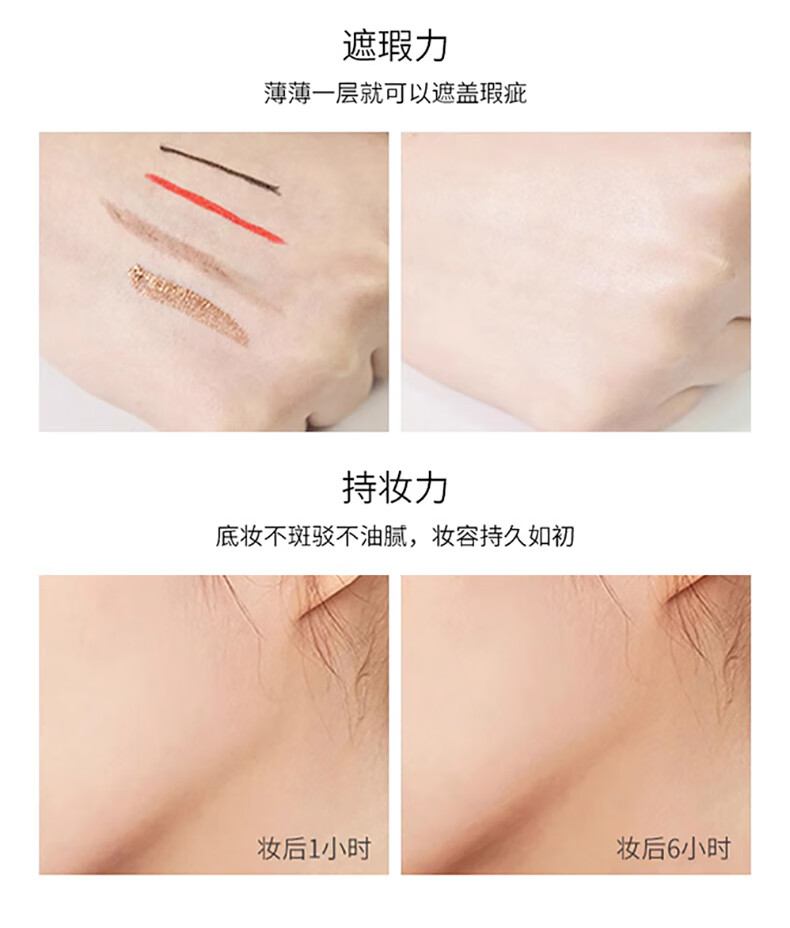 伊贝诗深海凝萃隐形修颜霜粉底液粉底膏透气遮瑕美白防晒40g